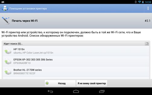PrintHand 14.7.0. Скриншот 20