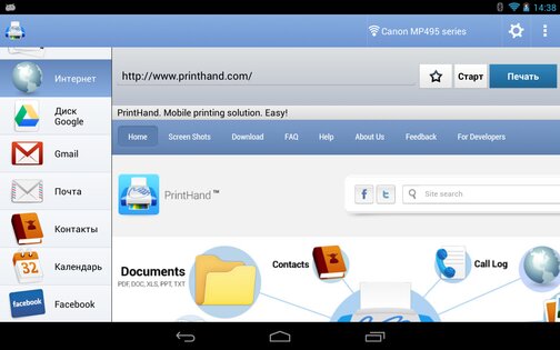 PrintHand 14.7.0. Скриншот 21