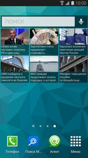 Поиск Mail.Ru 2.41. Скриншот 5