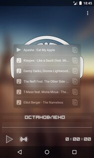 Noise FM 8.2. Скриншот 4