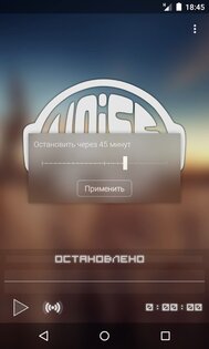 Noise FM 8.2. Скриншот 5