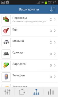 Мои Кошельки 7.1. Скриншот 6