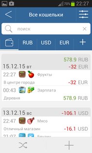 Мои Кошельки 7.1. Скриншот 7