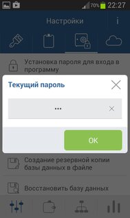 Мои Кошельки 7.1. Скриншот 8