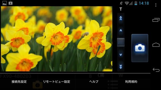 Lumix Remote 1.0.13. Скриншот 3