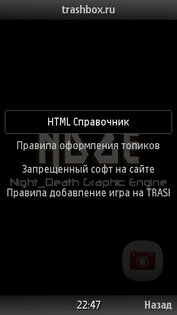 Trashbook-help. Скриншот 2
