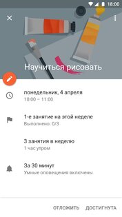 Google Календарь 2025.50.1-844740156. Скриншот 3