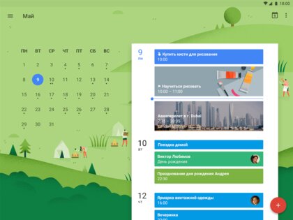 Google Календарь 2025.50.1-844740156. Скриншот 5