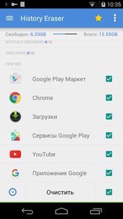 History Eraser 6.3.11.160. Скриншот 4