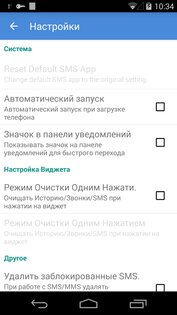 History Eraser 6.3.11.160. Скриншот 8