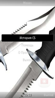 CS-History #1. Скриншот 1