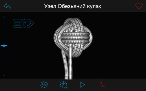 Knots 3D 6.4.0. Скриншот 1