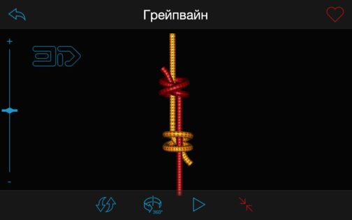 Knots 3D 6.4.0. Скриншот 9