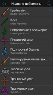 Knots 3D 6.4.0. Скриншот 12
