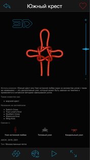 Knots 3D 6.4.0. Скриншот 4