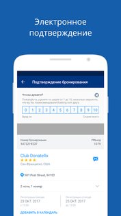 Booking.com – бронирование гостиниц 62.3. Скриншот 2