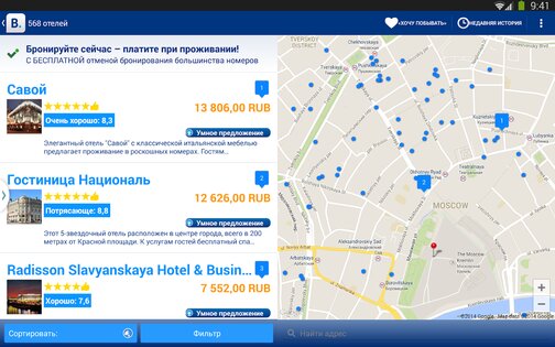 Booking.com – бронирование гостиниц 62.3. Скриншот 6