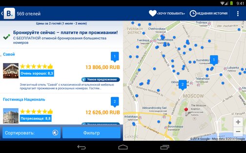 Booking.com – бронирование гостиниц 62.3. Скриншот 8