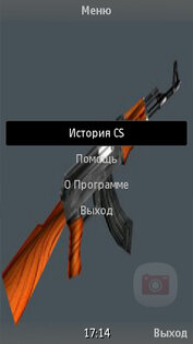 CS-History #2. Скриншот 1