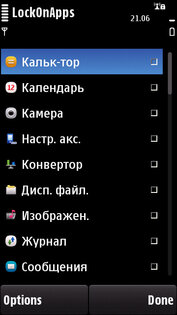 LockOnApps 3.8.21. Скриншот 3