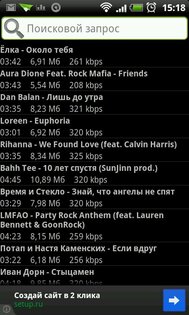 VKMusic Downloader 1.2.1. Скриншот 1