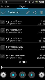 Диктофон 1.8.4. Скриншот 2