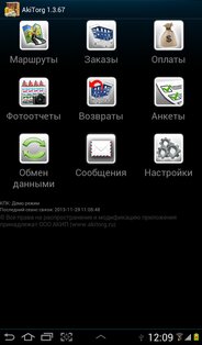 AkiTorg 1.9.240. Скриншот 1