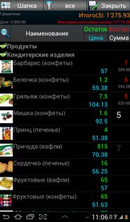 AkiTorg 1.9.240. Скриншот 2