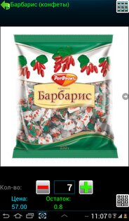 AkiTorg 1.9.240. Скриншот 3