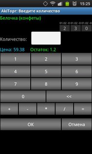 AkiTorg 1.9.240. Скриншот 5