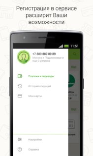 PayUp.Платежи 3.1.9. Скриншот 2