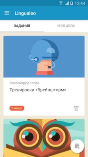 Lingualeo 4.9.0. Скриншот 1
