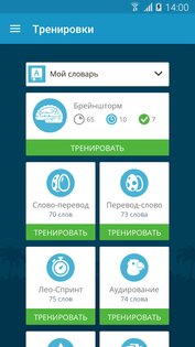 Lingualeo 4.9.0. Скриншот 7