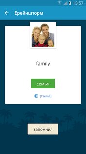 Lingualeo 4.9.0. Скриншот 8