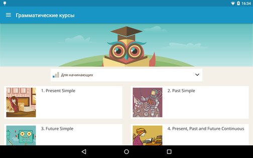 Lingualeo 4.9.0. Скриншот 22