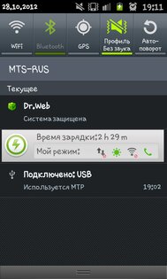 Bluetooth Blocker 1.0. Скриншот 2