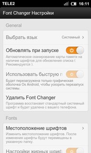 Font Changer 4.0.4. Скриншот 2