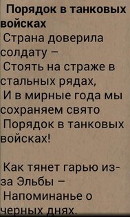 Tank dictionary Moscow 1943 year 5.5. Скриншот 2