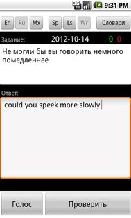 English Easily 1.01. Скриншот 1