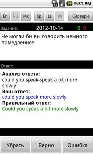 English Easily 1.01. Скриншот 2