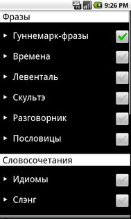 English Easily 1.01. Скриншот 3