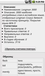 English Easily 1.01. Скриншот 5