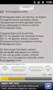 Загрузчик Музыки и Видео 3.2.7. Скриншот 1