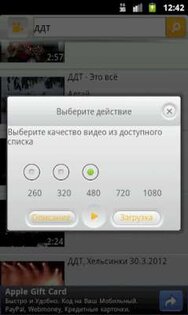 Загрузчик Музыки и Видео 3.2.7. Скриншот 3