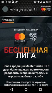 КХЛ 3.26.0. Скриншот 2