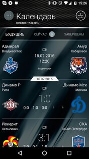 КХЛ 3.26.0. Скриншот 3