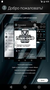 КХЛ 3.26.0. Скриншот 5