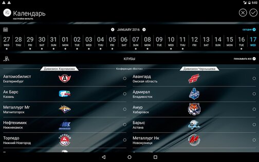 КХЛ 3.26.0. Скриншот 8