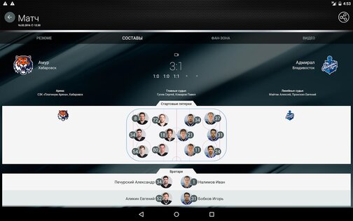 КХЛ 3.26.0. Скриншот 9