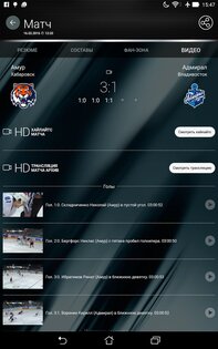 КХЛ 3.26.0. Скриншот 17